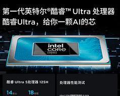联想笔记本新机教程（掌握联想笔记本新机的关键技巧，快速实现高效工作和娱乐）