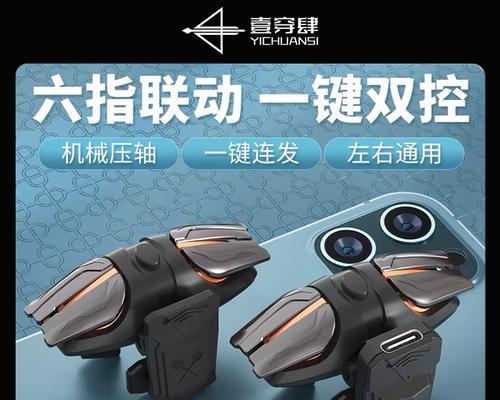 如何在苹果设备上设置连点器（简单操作，提升效率）