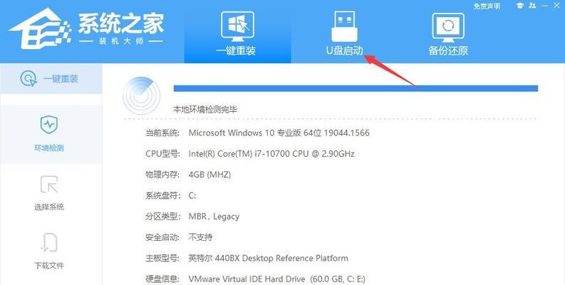 Win7系统安装教程（以Win7为例，教你如何使用U盘进行系统安装）