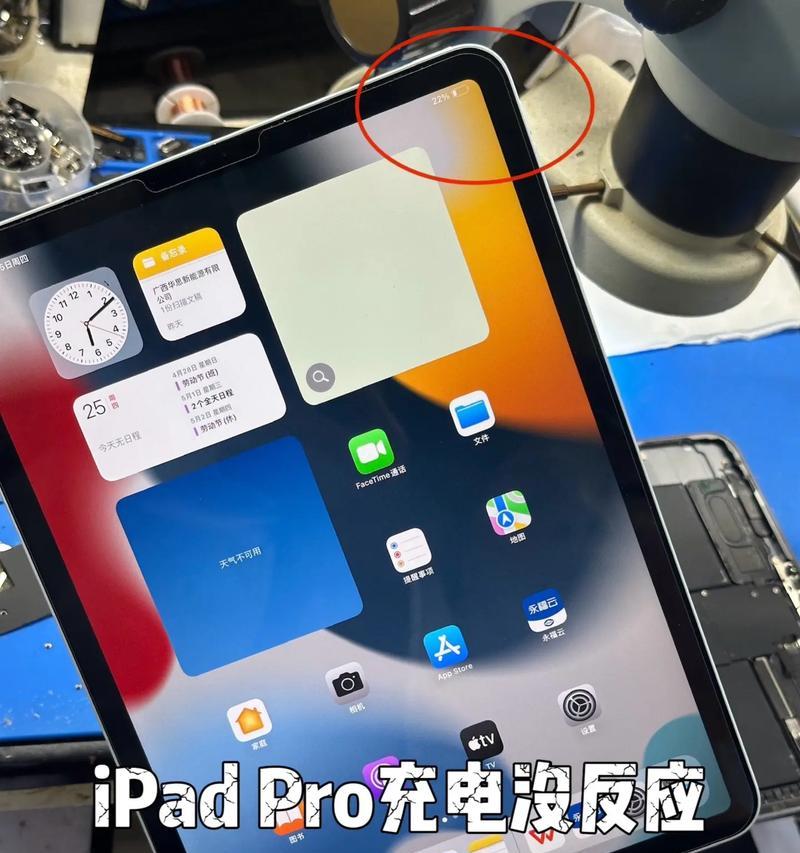 平板电脑为何总是充不上电？（解决方法和常见原因一览）