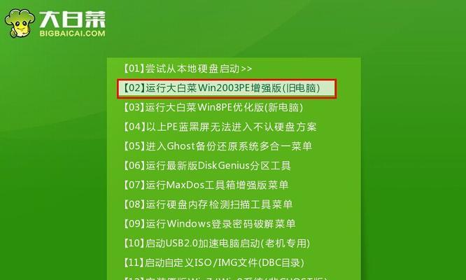 《联想笔记本大白菜装机教程Win7》（Win7系统下如何优化联想笔记本性能，装机不花冤枉钱）