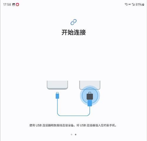 用大白菜U盘装iOS系统教程（轻松实现U盘安装iOS系统的方法）