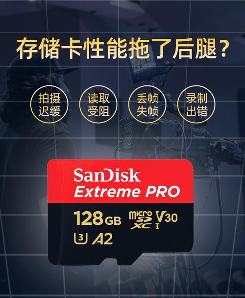 闪迪SD卡修复指南（解决闪迪SD卡故障的有效方法及步骤）