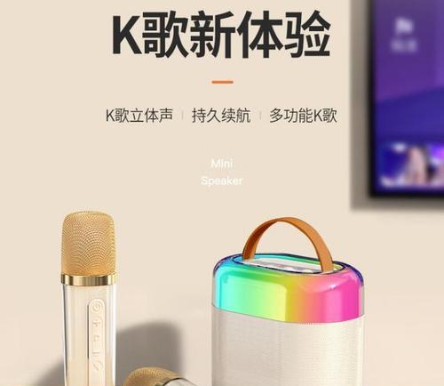 以K歌麦克风怎么样？解析其音质与功能特点