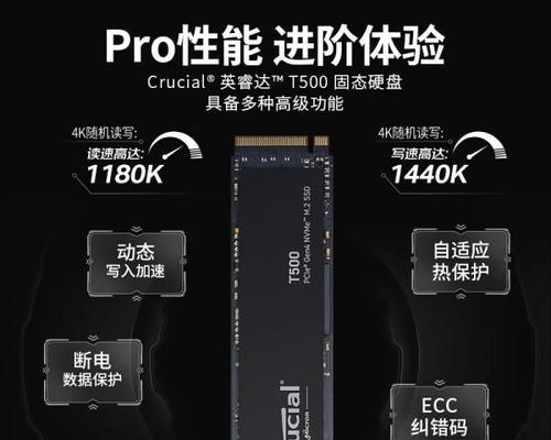 固态硬盘品牌及耐用性分析（探索最佳选择，追求持久使用）