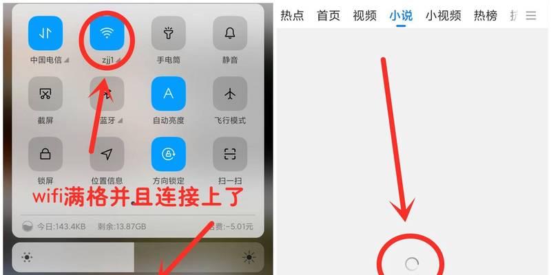 为什么WiFi已连接却无法上网？（探寻WiFi连接问题的各种可能原因及解决方法）