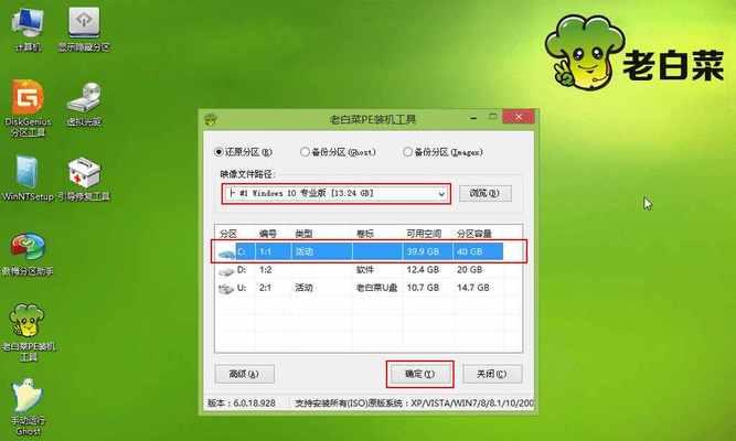 使用U盘精灵装Win10教程（简单易懂的步骤，让您快速完成Win10的安装）