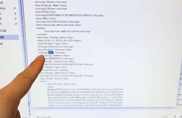 iOS设备还原的影响与结果（了解iOS设备还原的重要性及可能带来的影响）