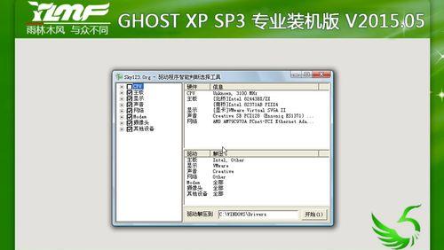 使用U盘安装XP电脑系统教程（一步步教你如何使用U盘轻松安装WindowsXP系统）