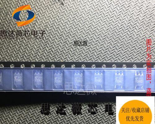 东芝芯片（探索东芝芯片的卓越品质及其在技术领域的应用）