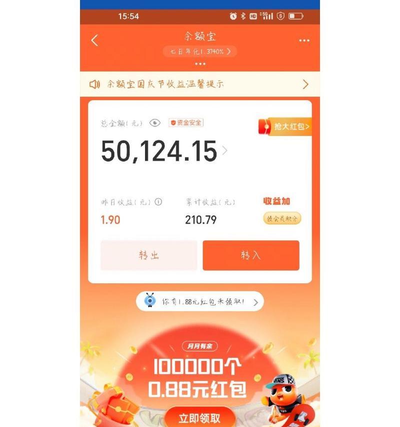 以余额收益为主题的文章（探索如何通过余额收益增加财务收入）
