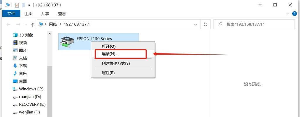 局域网打印机共享软件的使用方法（实现打印机共享，便捷高效的办公环境）