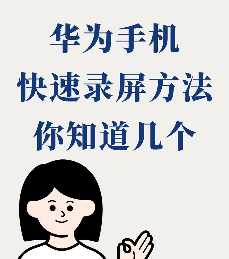 手机视频录制技巧大揭秘（利用手机轻松录制高质量视频，让你成为行家里手）