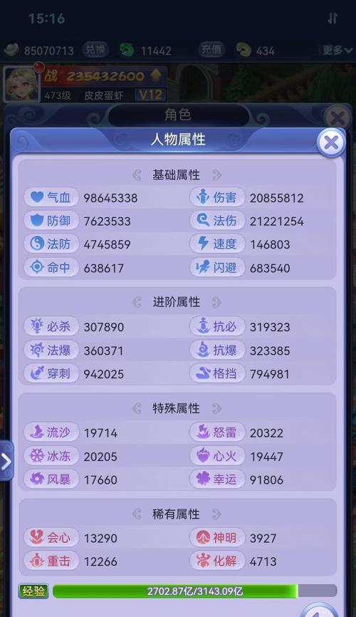大神闹特3（再度颠覆！大神闹特系列回归全新巅峰，用创新席卷游戏界）