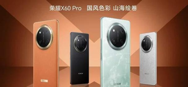 荣耀X6