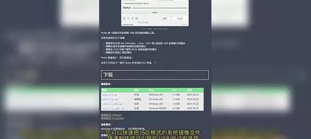 使用U盘PE启动器ISO镜像装系统教程（轻松搞定系统安装，U盘PE助你一键完成）