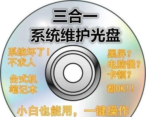 电脑win7光盘重装系统教程（快速、简单、可靠的重装系统方法）