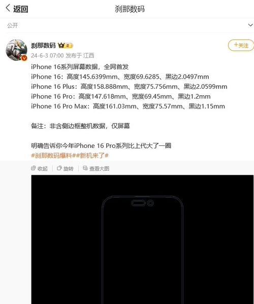 苹果手机尺寸一览表（了解苹果手机尺寸，轻松选购最适合的手机）