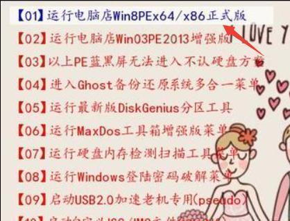详解Win7系统安装教程及格式化步骤（轻松安装Win7系统，一键格式化解决电脑问题）