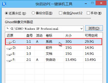 以XP系统硬盘重装教程（简明易懂的重装步骤，助你迅速恢复XP系统）