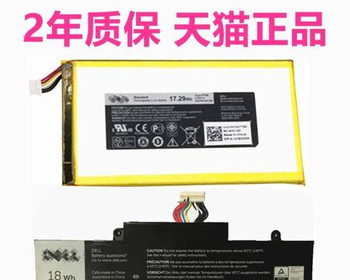 二手戴尔3830的性能与使用体验（了解二手戴尔3830的性能表现及使用感受）