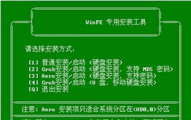 利用U盘制作电脑系统的详细教程（从零开始，轻松搭建个性化的电脑系统）