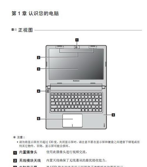 联想笔记本win7重装系统教程（简明易懂的重装教程，让你的笔记本焕然一新！）