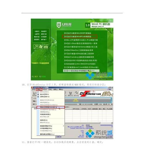 用三星手机刷win7系统教程（教你如何在三星手机上安装并使用win7系统）