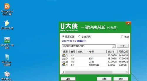 微星PE系统安装Win7系统教程（一键安装，轻松快捷，让你的电脑重获新生）
