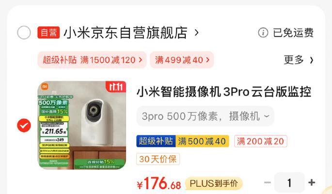 小米4c摄像头像素如何？（一部卓越手机的拍摄利器）