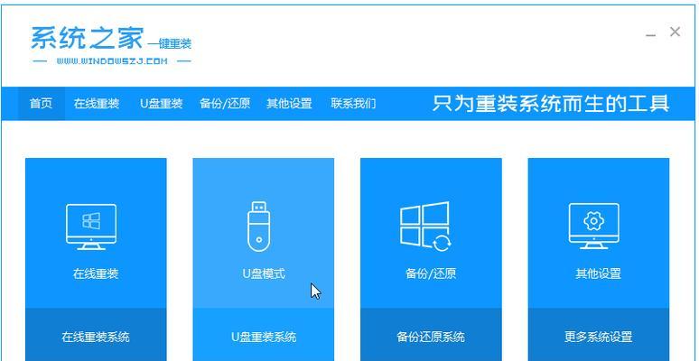 华硕笔记本电脑u盘刷机教程（详解华硕笔记本电脑u盘刷机步骤，让你轻松刷新系统）