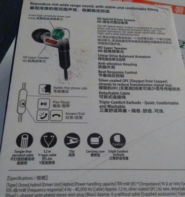 索尼XBAN1AP耳机的卓越音质与舒适设计（听觉盛宴，轻松入耳，畅享音乐世界）