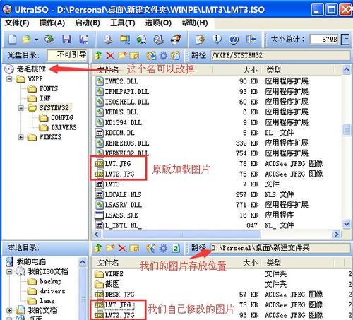 优盘装ISO系统教程（使用优盘轻松安装ISO系统，解放你的电脑）