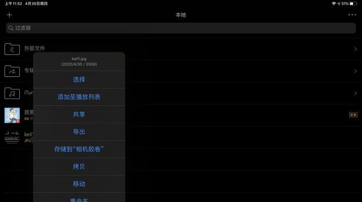如何以最快速度在iPad和电脑间传输文件？（探索高效的文件传输方法，让您的工作更加便捷与高效）