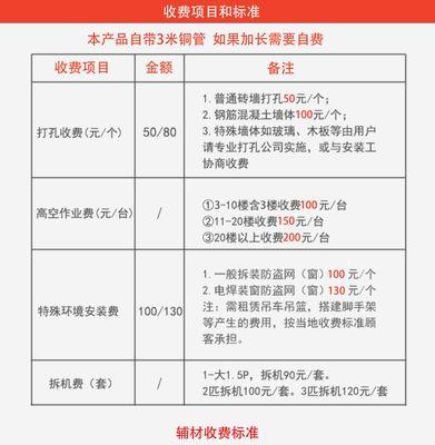 月兔空调——为您带来舒适夏季（高性能、节能省电、操作简单）