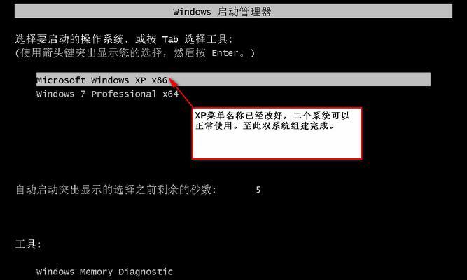 从XP系统到Win7系统（一站式指南帮你轻松将XP系统升级到Win7系统）