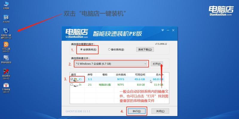 电脑店安装系统教程（一步步教你如何正确安装电脑系统）