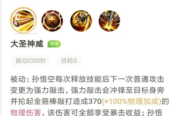 以821打王者荣耀怎么样？（探究821在王者荣耀中的实际应用效果和策略技巧）