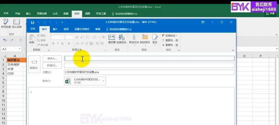 如何进行文件共享的设置方法？（详细教你通过文件共享实现快速文件传输和共享）