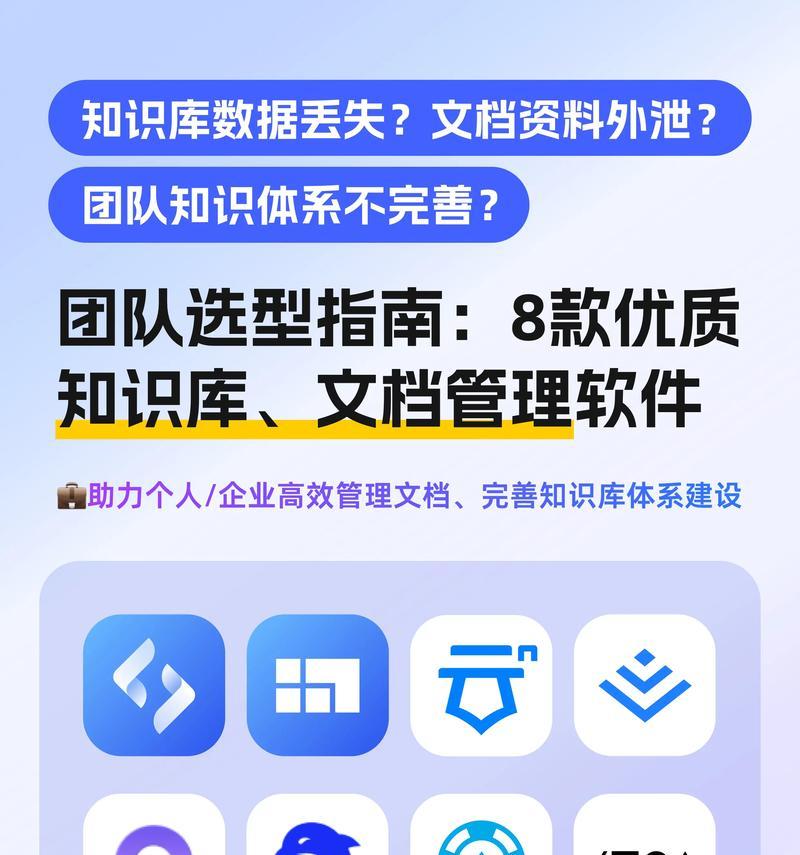 现代文件管理系统的功能与应用（提高工作效率，加强信息安全的关键一步）
