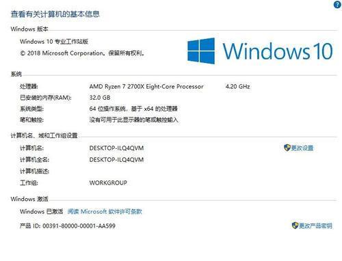 探索Windows10最流畅版本的奥秘（揭开Windows10最佳版本的神秘面纱）