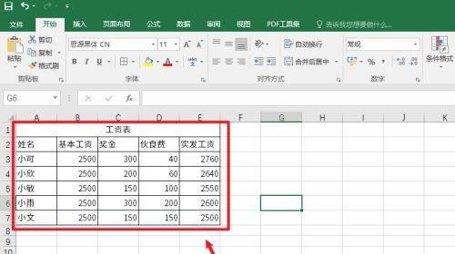 电脑制作电子表格的方法（简单高效的电子表格制作技巧）