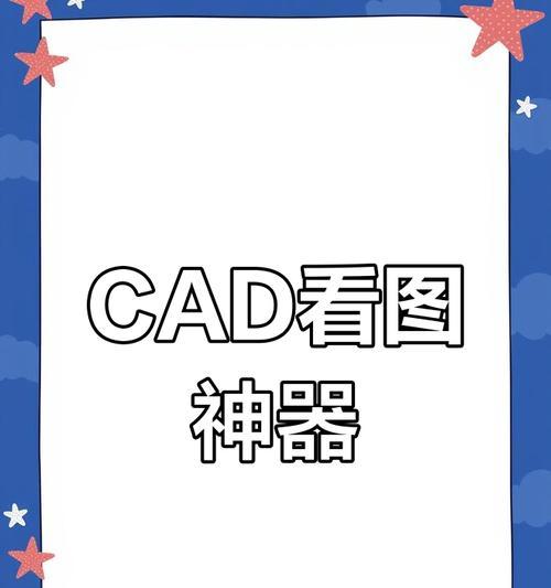 专业看图软件推荐（为您提供最佳的图片查看体验）
