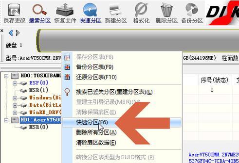 使用gdisk分区工具的全面教程（学会如何使用gdisk分区工具进行磁盘分区操作）