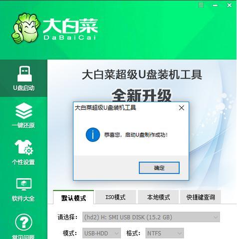 三星笔记本如何通过U盘安装系统（详细教程及步骤分享，让你轻松操作）
