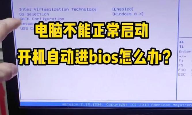 电脑开机强制进入BIOS的方法（实用技巧帮你快速进入电脑BIOS设置界面）