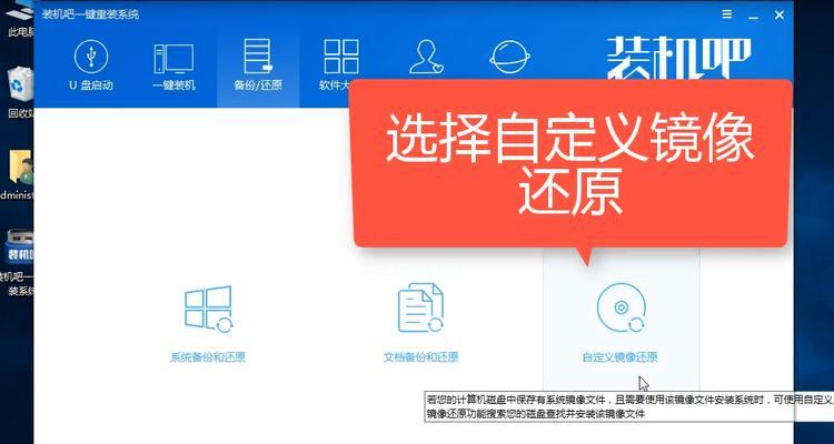 宏基台式机装系统教程（快速掌握宏基台式机装系统方法）