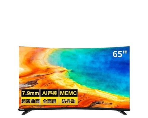 TCL65P3（超高清画质与智能功能的完美结合）