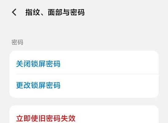 忘记vivo手机锁屏密码怎么办？（解决vivo手机锁屏密码忘记问题的有效方法）