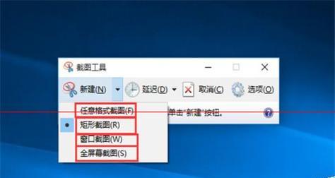 掌握Windows快捷键，提升工作效率（简化操作，实现高效办公）